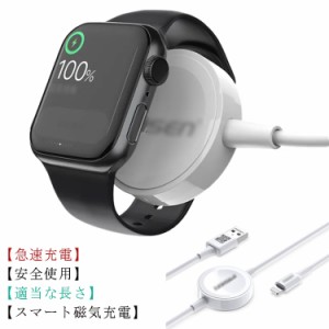 高品質アップルウォッチ一本二役充電器！Apple Watch1 2 3 4 5 6 SE 充電器 一本二役【送料無料】充電ライン 磁気吸着 充電ケーブル ワイ