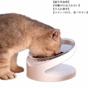 新型ペット食器台登場！猫用 犬用 フードボウル 食器台 給食器 18°傾斜 頸椎を保護 ペット食器 小型犬 ペット用 猫 犬 水飲みボウル 水