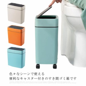 新品キャスター付きすき間ゴミ箱! ゴミ箱 すき間 蓋付き 16L すきま 隙間 コンパクト キッチン ごみ箱 大容量 ふたつき 分別 蓋つきゴミ