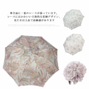 日傘 折りたたみ傘 レディース おしゃれ 晴雨兼用 レース刺繍柄日傘 雨傘 UVカット 紫外線対策 遮光 遮熱 上品 刺繍 母の日 30代 40代 50