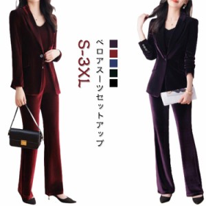 OLスーツ レディース セットアップ ベロアスーツ ロングパンツ ベロアスーツ 女性用スーツ パンツ 長袖 1つボタン フォーマルスーツ 就活