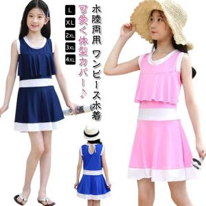 キッズ キッズ 韓国 140 150 ワンピース 130 中学生 子供 スイムウェア ガールズ こども 水着 ジュニア 小学生 女の子 フレア ワンピース