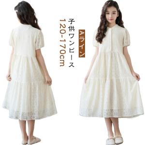 女の子 半袖 フォーマル ジュニア ピアノ発表会 キッズ 子どもワンピース ワンピース 半袖ワンピース ベージュ キッズワンピース フォー