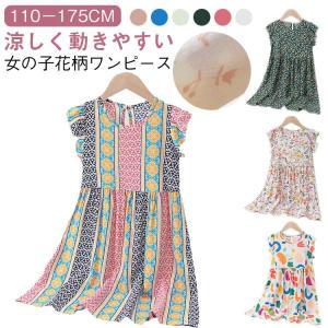 薄手 ワンピース 子ども服 結婚式 花柄ワンピース かわいい キッズ 通気 ジュニア おしゃれ 入園 快適 七五三 入学 小学生 お姫様 ナチュ