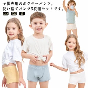 介護 使い捨てパンツ 使い捨てショーツ ショーツ キッズ 5枚セット ボクサーパンツ ベビー 女の子 入学準備 下着 下着 ジュニア 子供 綿 