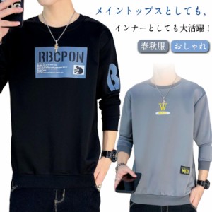 トレーナー 大きいサイズ ビッグトレーナー メンズ 無地 秋 春 スウェット おしゃれ トップス オーバーサイズ Tシャツ ビッグシルエット 