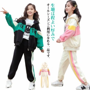 ジャージ 部屋着 長袖 パンツ 上下セット 子供服 おしゃれ 春秋 スポーツウェア キッズ パーカー 2点セット 子供服 運動着 韓国風 ジュニ