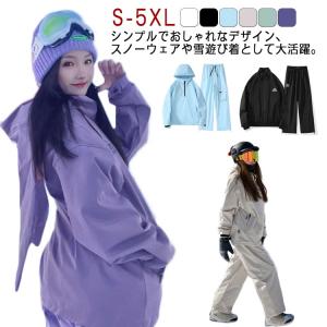 スノーボードウェア スキーウェア 上下セット スノボウェア