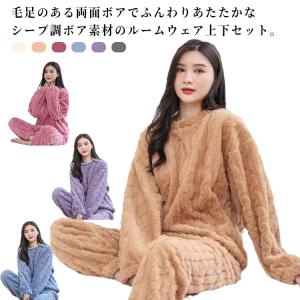 冬用 シンプル 冬 パジャマ もこもこ ルームウェア あったか もこもこ レディース ふわふわ 部屋着 かわいい おしゃれ 厚手 パジャマ 暖