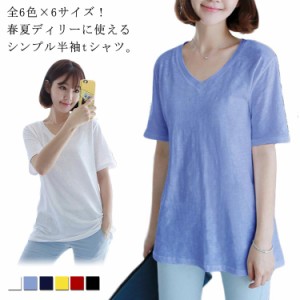 全6色×6サイズ！tシャツ レディース ロングtシャツ 半袖 無地tシャツ Vネック カットソー トップス 大きサイズ シンプル 春服 秋服 おし