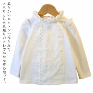 子供服 ブラウス 女の子 長袖 ｔシャツ スカラップ襟 無地 可愛い キッズトップス フォーマル 結婚式 発表会 暖か 厚手 新作 