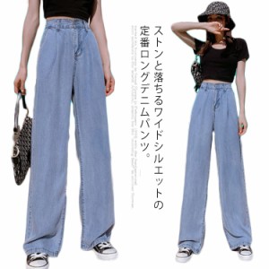 ストレートデニムパンツ ロングデニムパンツ ワイド ロングパンツ レディース ワイドデニムパンツ デニムワイドパンツ デニム ガウチョパ