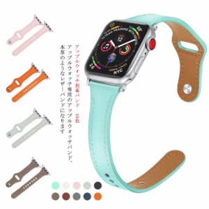 【送料無料】 アップルウォッチ バンド 革 レザー apple watch 6 5 4 3 2 1 SE 対応 おしゃれ メンズ レディース アクセサリー 38mm 40mm