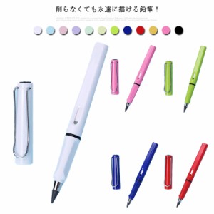 選べる12色 3本セット 永久鉛筆 鉛筆 永遠の鉛筆 削らない 書き切れない インクいらないペン 石墨芯 消しゴム付き 再利用可能 大人 キッ
