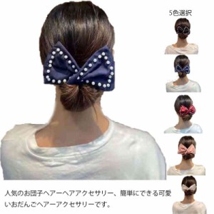 送料無料 お団子ヘアメーカー お団子ヘアアレンジ チェック柄 お団子グッズ リボン かわいい おだんご バレエ シニヨン まとめ髪 髪留め 