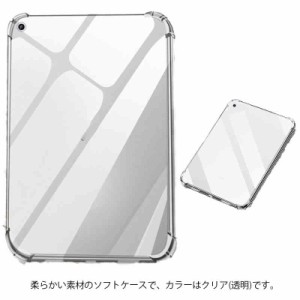 iPadケース TPU ソフトケース ipad air4 mini5 air3 ipad iPadPro iPadAir iPadmini iPad クリア 防指紋 透明 カバー 柔らかい シリコン 