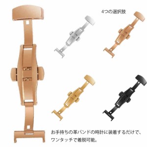 Dバックル 両開き 観音開き 304ステンレス プッシュ式Dバックル シルバー ピンクゴールド ゴールド ブラック 腕時計用バックル 時計ベル