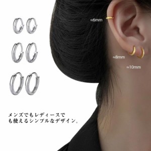 2個入り ボディピアス 軟骨ピアス フープピアス 金属アレルギー ワンタッチリング 小さめ ゴールド シルバー 6mm 8mm 10mm 12mm 片耳用 