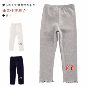 レギンス スパッツ ボトムス 10分丈 伸縮性 女の子 キッズ 韓国子供服 子ども服 春 秋 冬 90cm 100cm 110cm 120cm 130cm レインボー