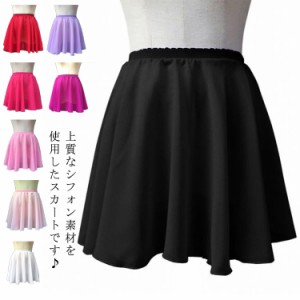 バレエ スカート 子供 プルオン バレエスカート ジュニア キッズ ゴム バンド 練習 着 レッスン 子ども こども おしゃれ シンプル バレエ