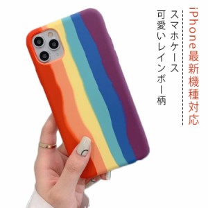 送料無料 レインボー柄 シリコンケース ソフトケース スマホケース アイフォン ケース 衝撃吸収 iPhone用 ケース スマホカバー ソフトケ