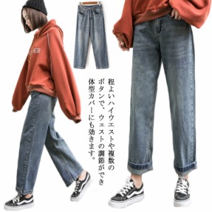 デニム パンツ レディースワイトパンツ ゆったり 定番 ロングパンツ ジーンズ ハイウェスト ロング カジュアル ストレートジーンズ ジー