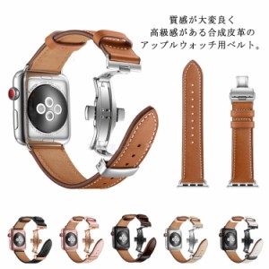 アップルウオッチ レザーバンド apple watch用 ベルト 合成皮革 金具 スマートウォッチ アップルウオッチ バックル 腕時計ベルト メンズ 