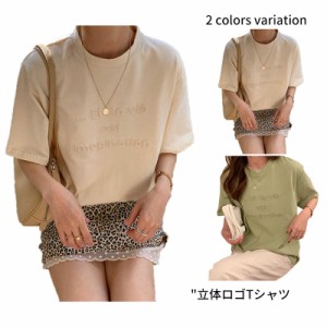 立体ロゴTシャツ！ tシャツ レディース カットソー トップス 半袖 ゆったり カジュアル 大きいサイズ ロゴT ロゴTシャツ 英字 立体 3D ロ