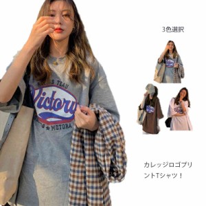 カレッジロゴプリント！Tシャツ tシャツ レディース 半袖 カジュアル 体型カバー 大きいサイズ  オーバーサイズ 大きい ロゴ 春 夏 韓国 