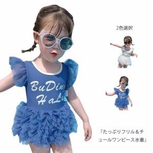 キッズ 水着 女の子 ワンピース キャップ 2点セット かわいい おしゃれ 子供 ベビー ジュニア オールインワン ノースリーブ チュール ス