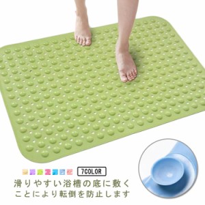 浴槽 吸盤付き 滑り止めマット バスマット お風呂 キッチンマット 防水マット 介護用品 子ども 妊娠中 妊婦 洗い場 転倒防止 すべり止め