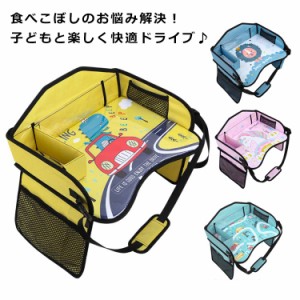 送料無料 チャイルドシート 車内 シートテーブル テーブル 赤ちゃん 子供 チャイルドデスク 車用品 チャイルドトレイ ベビーテーブル か