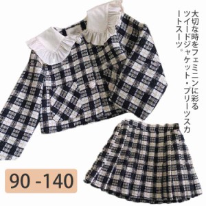 入学式 スーツ 女の子 90 100 110 120 130 140 卒園式 子供服 キッズ ジャケット スカート 2点セット フォーマル 子供スーツ チェック柄 