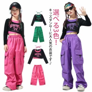 キッズ ダンス衣装 セットアップ 女の子 ヒップホップ ダンスウェア 練習着 へそ出し トップス 長袖tシャツ カーゴパンツ レッスン着 ガ