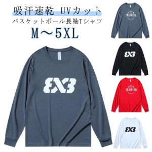 バスケ Tシャツ 長袖 メンズ ドライ tシャツ バスケットボール トップス ジュニア バスケ 練習着 バスケロンT トレーニングウェア 吸汗速