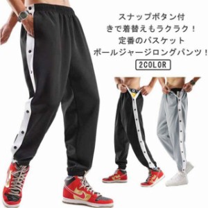 バスケパンツ バスケットボールパンツ メンズ ジュニア バスパン バスケットパンツ スナップボタン 長ズボン ロングパンツ ジャージ 下 