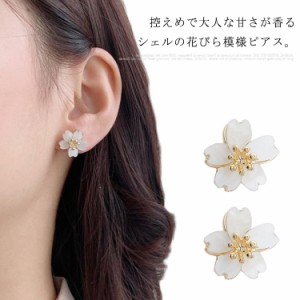 ミニシェル フラワーピアス ピアス シルエピアス ビジュー アクセサリー レディースピアス 花 上品 2次会 パーティー レディース 大人っ