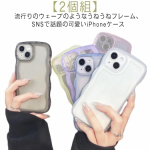 【2個組】 クリアケース 透明 可愛い iPhoneケース iphone14ケース iphonese2ケース iphonese第2世代 ケース クリア うねうね なみなみ i