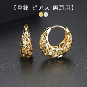 送料無料 ピアス 金属アレルギー対応 ピアス 18K ピアス つけっぱなし 両耳用 真鍮 イエローゴールド シルバー 大人気 フープ 石なし 上