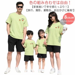 親子 ペアルック セットアップ 親子コーデ 親子ペア ペアtシャツ 親子ペアルック tシャツ 女の子 男の子 赤ちゃん ベビー ロンパース パ