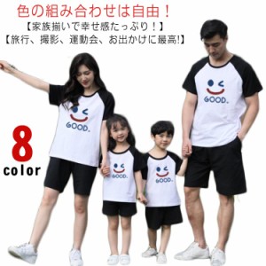 親子 ペアルック セットアップ 親子コーデ 親子ペア ペアtシャツ 親子ペアルック tシャツ 女の子 男の子 赤ちゃん ベビー ロンパース パ