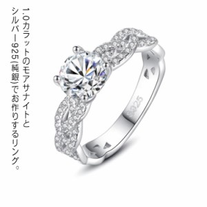 【送料無料】 リング モアサナイト ホワイト シルバー925 シルバー 1ct 4本爪 1カラット 11号 14号 16号 指輪 シルバー925 モアッサナイ