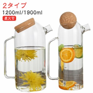 【送料無料】ガラスティーポット 急須 1200ml/1900ml ガラス急須 おしゃれ 直火可 お茶 茶器 茶こし付き 中国茶 茶菓子 茶器 茶漉し かわ