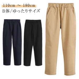 送料無料 子供服 ストレッチチノパン ストレート ロングパンツ 綿 コットン ウエストゴム 長ズボン B体 ゆったり キッズ ベビー ジュニア