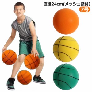 サイレントボール 7号 バスケ サイレントバスケットボール サイレントバスケットボール大きい 7号 直径24cm サイレントボール バスケ サ