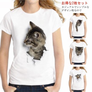 可愛い 3D 猫 Tシャツ 半袖 メンズ レディース 男女兼用 レディースTシャツ 白 メンズtシャツ 2枚セット 半袖 3D 立体 Tシャツ おもしろ 