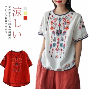 【送料無料】刺繍 ブラウス チュニック Tシャツ アジアン 綿麻 麻 リネン 涼しい Tシャツ トップス 花 刺繍 半袖 ハーフ袖 エスニック ス