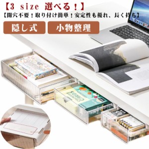 引き出し 机下収納 テーブル 後付け 引き出し 机 後付け引き出し 机 収納トレー デスク下 引き出し デスク下引き出し テーブル下 収納 机