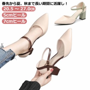 走れる パンプス 痛くない ポインテッドトゥ チャンキーヒール パンプス 5cmヒール 7cmヒール ストラップ パンプス ポインテッド 太ヒー