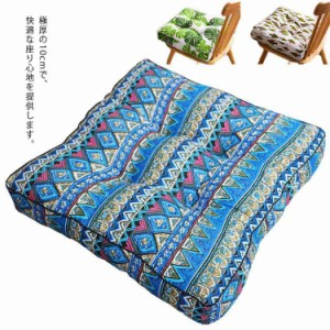 座布団 クッション 椅子用 40×40 フロアクッション チェアパッド おしゃれ 角型 10cm厚 北欧 モダン おしゃれ かわいい テレワーク おう